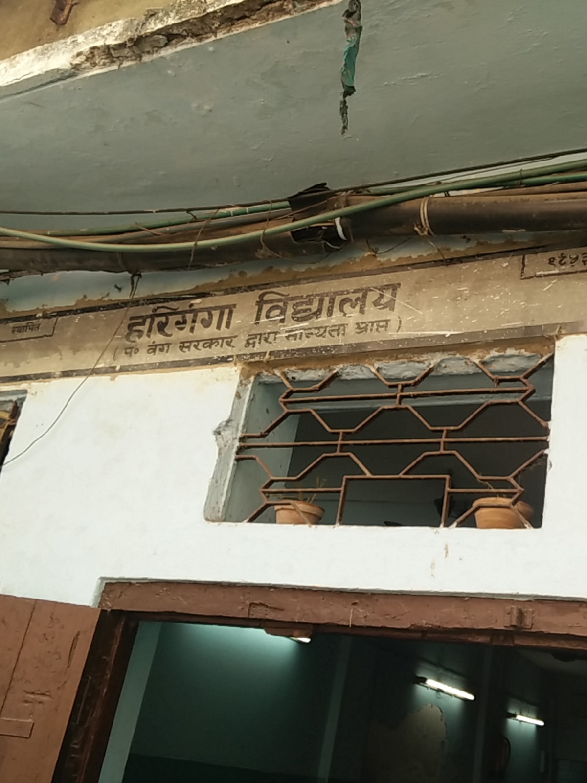 Hariganga Vidyalaya Joragaban